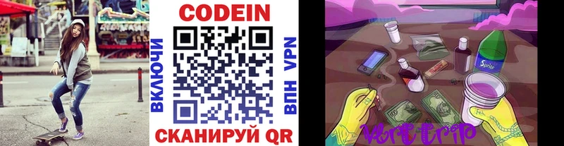 Кодеин Purple Drank  где продают наркотики  даркнет какой сайт  Торжок 