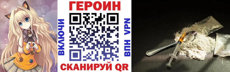 Героин Heroin  Торжок 