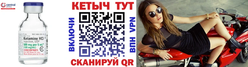 КЕТАМИН VHQ  Торжок 