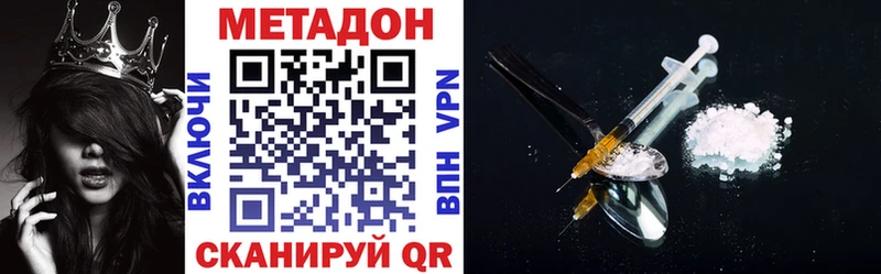 МЕТАДОН кристалл  Торжок 
